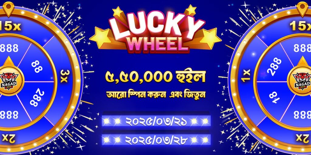 Nagad 777 Bonus