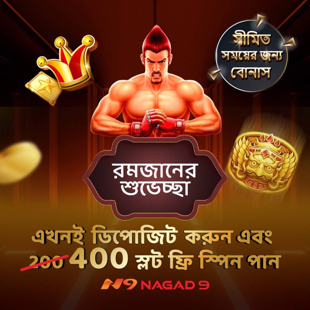 Nagad9