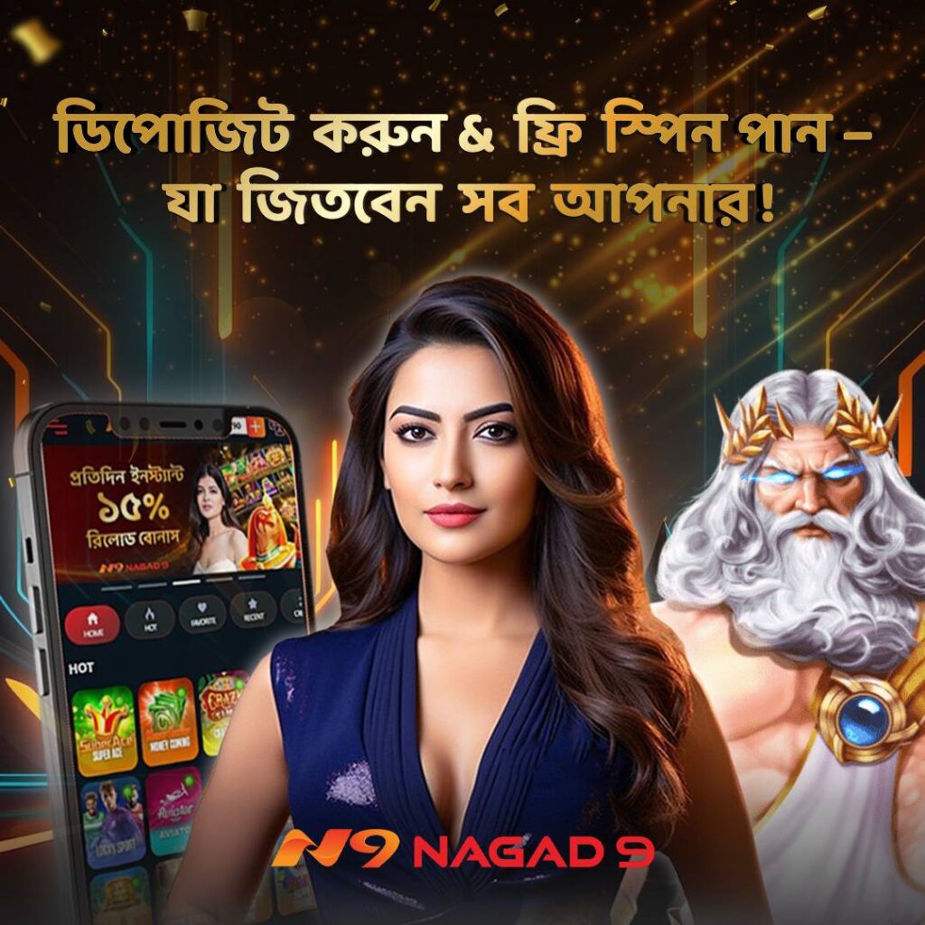 Nagad9